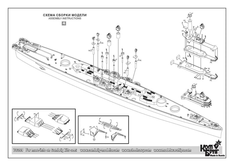 USS Salem чертежи