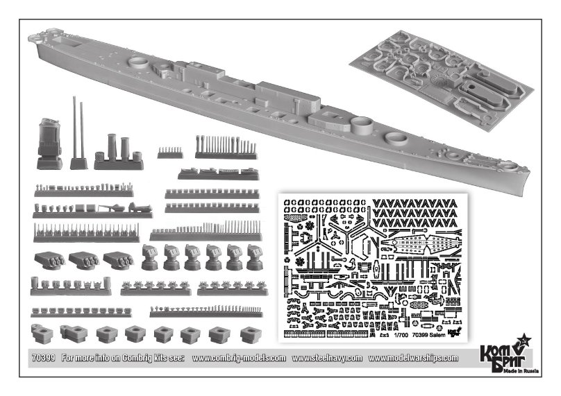 Комбриг 1/700