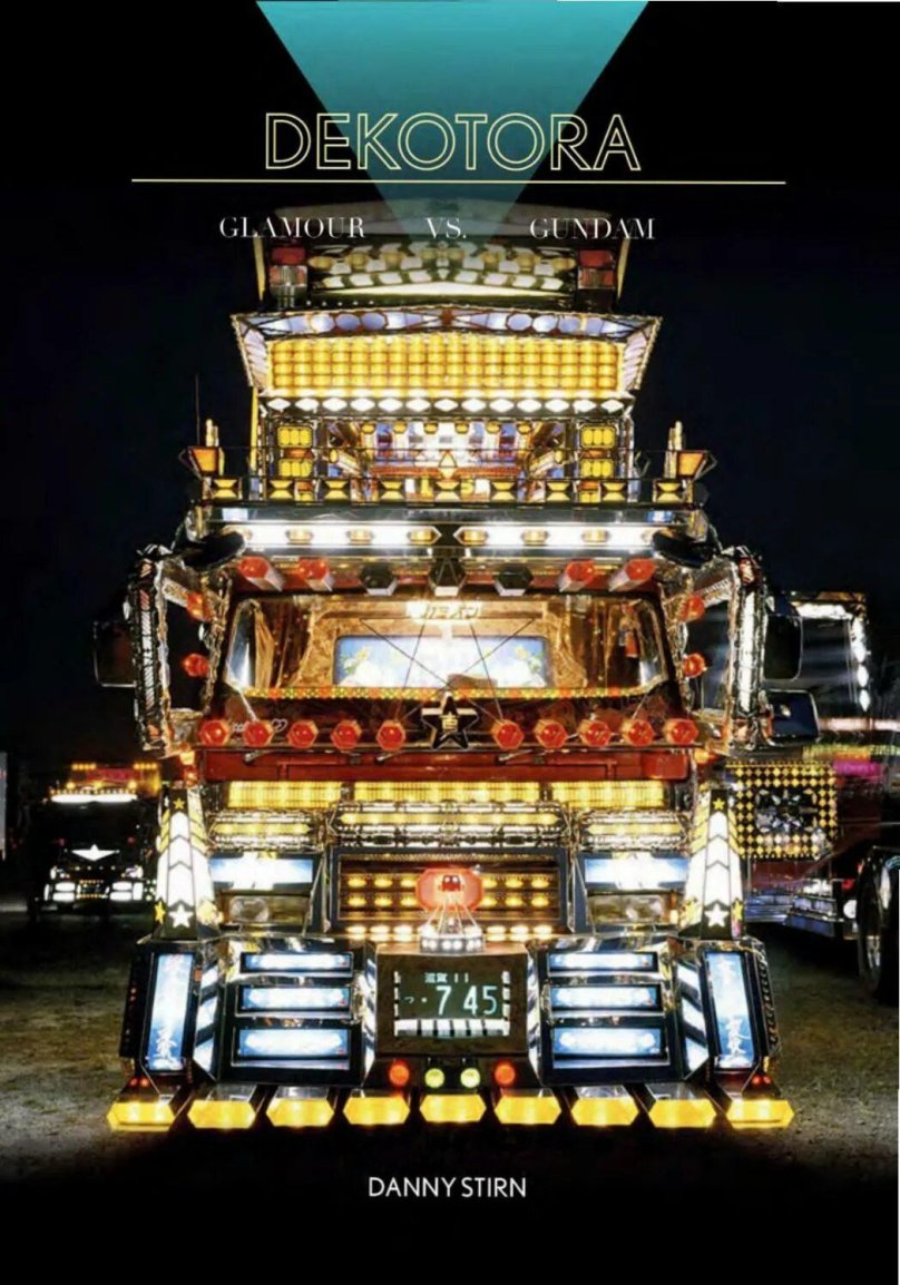 Декотора (Япония)