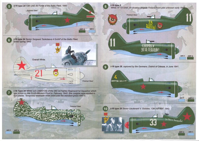 И-16 1/32