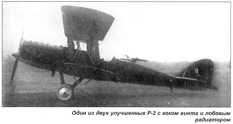 Самолет разведчик р1 Поликарпов