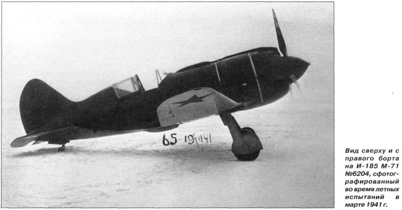 Истребитель и-185 Поликарпова