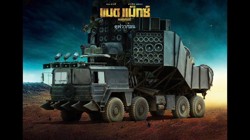 Безумный Макс дороги ярости машины