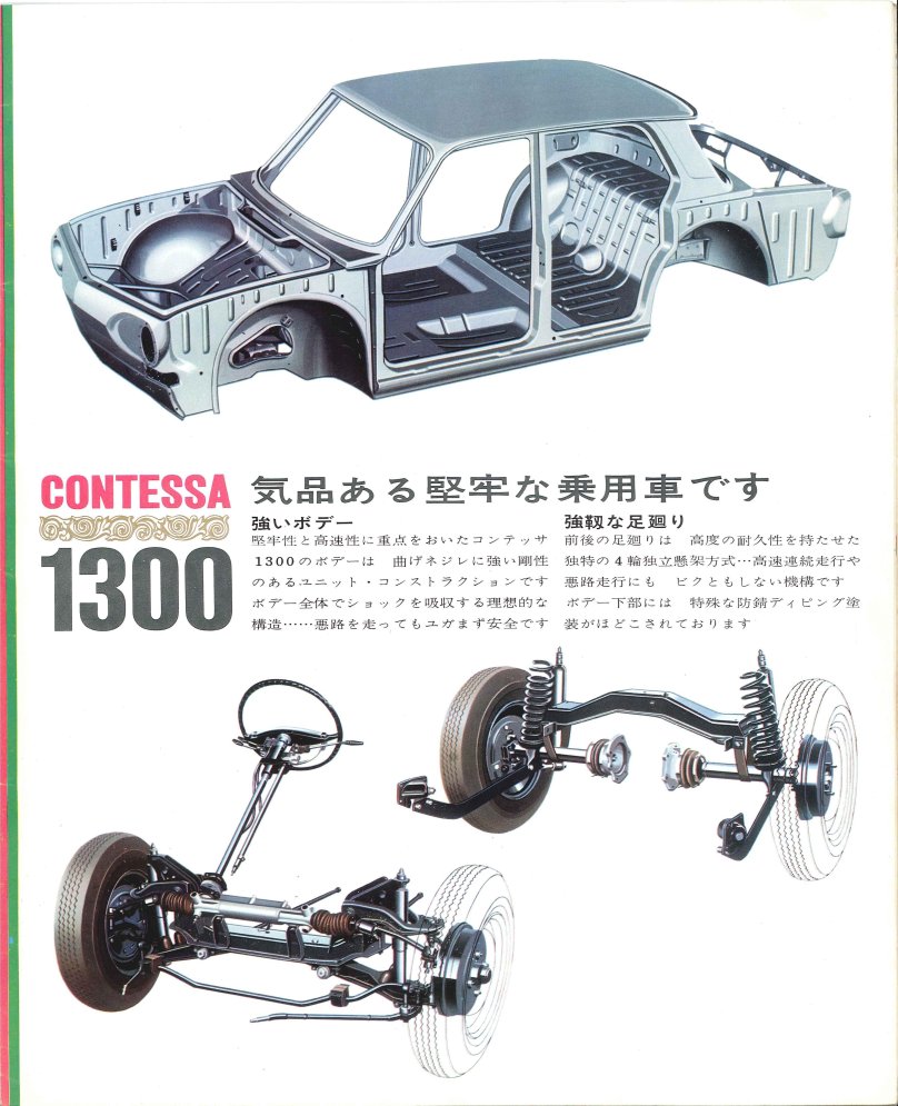 Japan cars Brochures