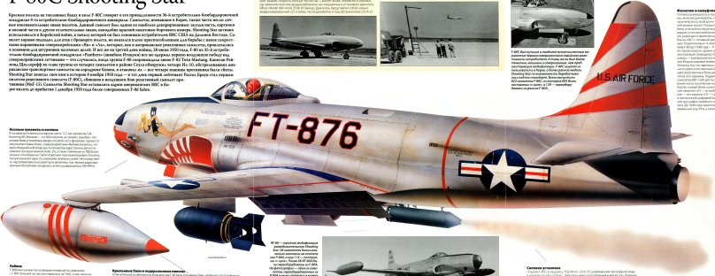 Шутинг старс истребитель