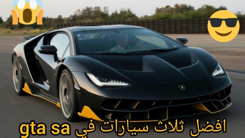 Ламбо Центенарио