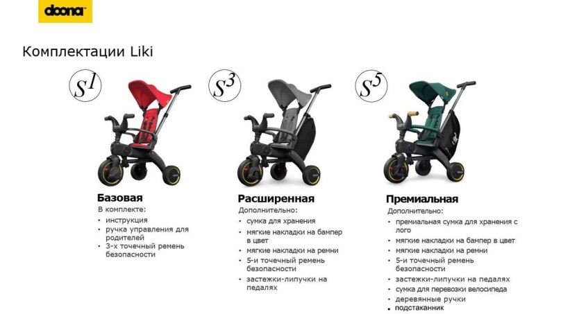 Doona велосипед s1