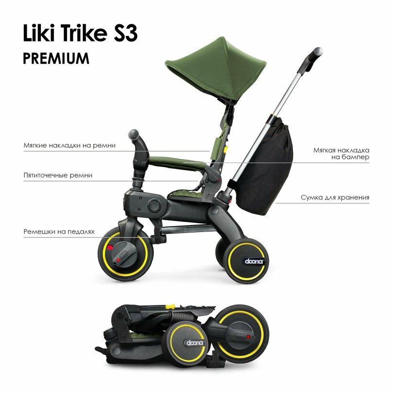 Doona liki Trike s3