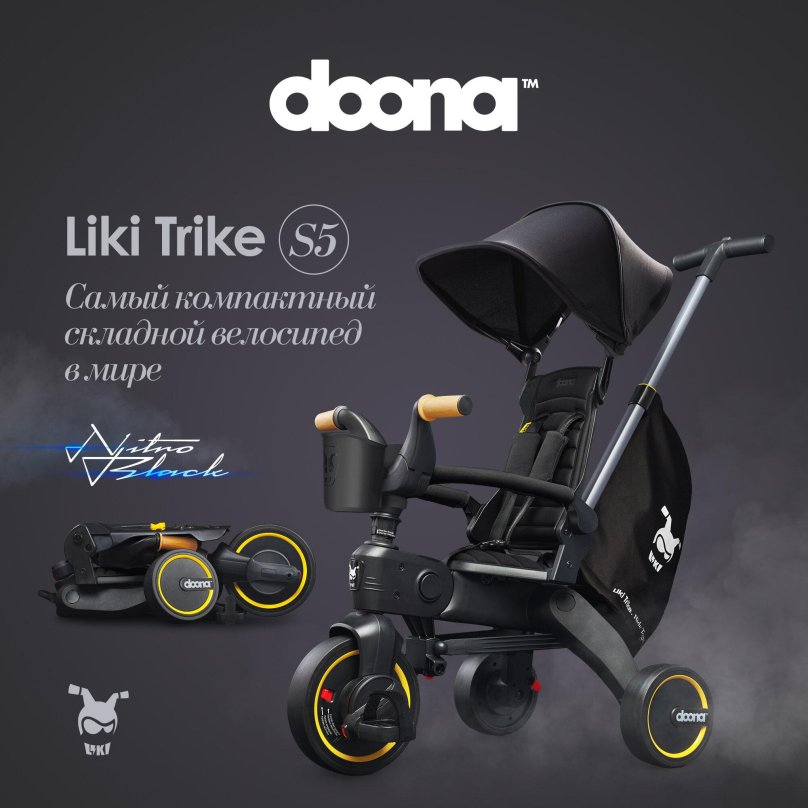 Doona liki Trike s3 синий