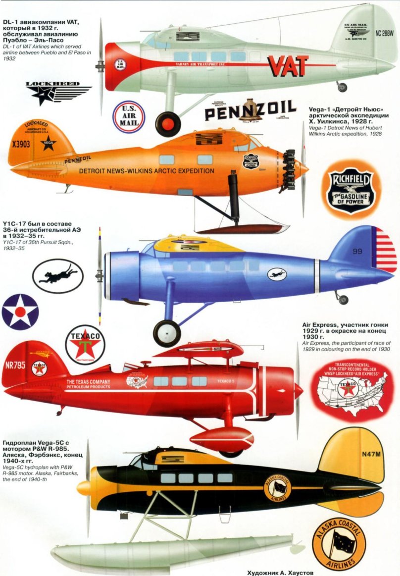 Lockheed Vega 5b чертежи