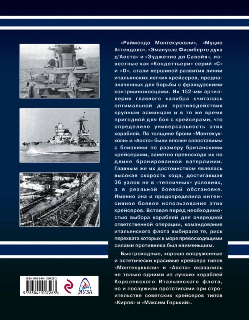 Раймондо Монтекукколи книги