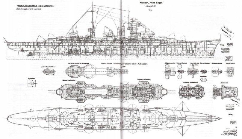 Крейсер принц Ойген чертеж