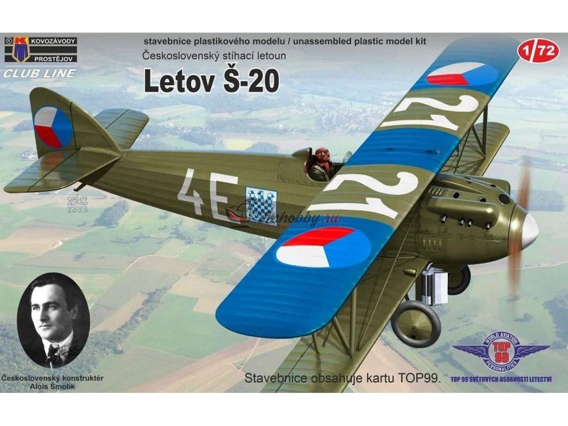 Чехословацкая модель модернизации