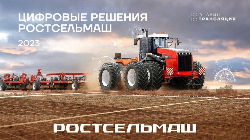 Сельхозтехника Ростсельмаш