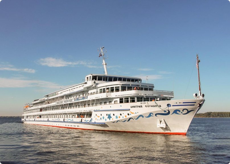 Дмитрий Фурманов теплоход