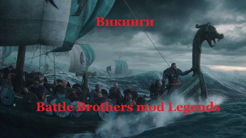 Вальхалла дракар