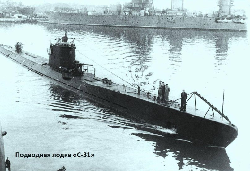 Подводная лодка с-13 Маринеско