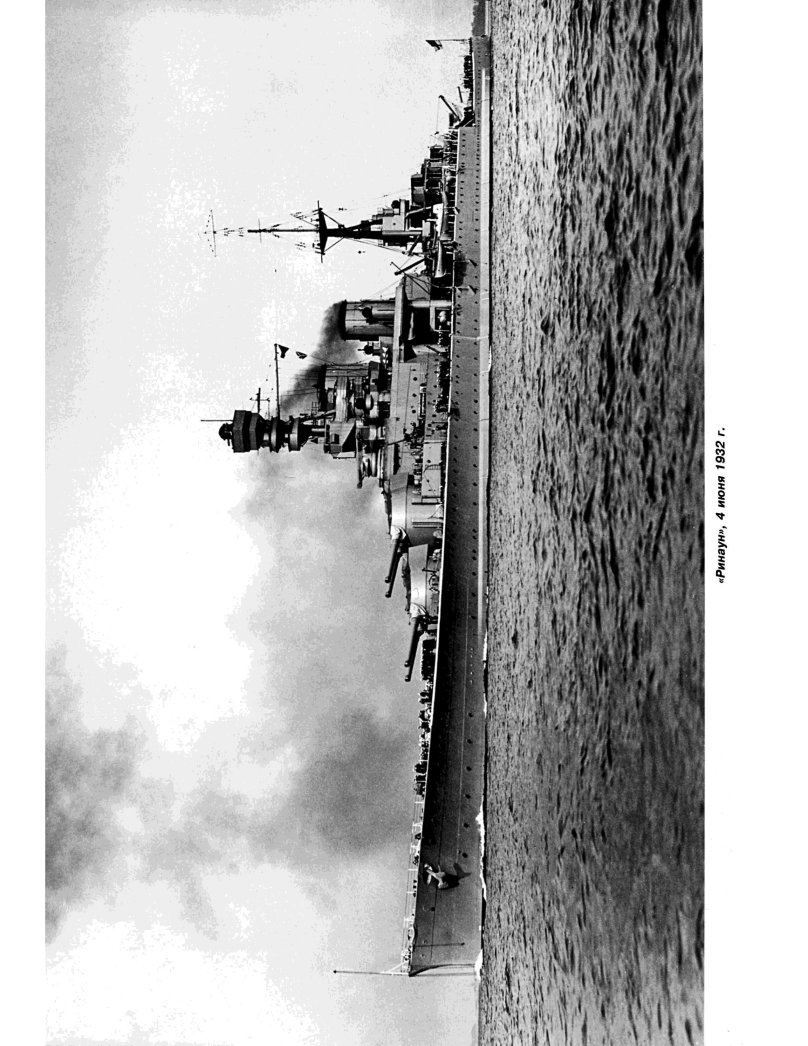 Рипалс линейный крейсер