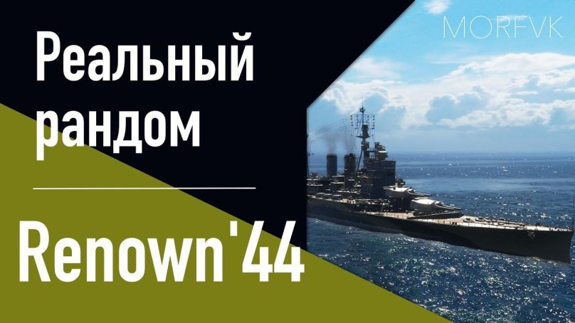 Корабли ворлд оф варшипс Сумеречный бой