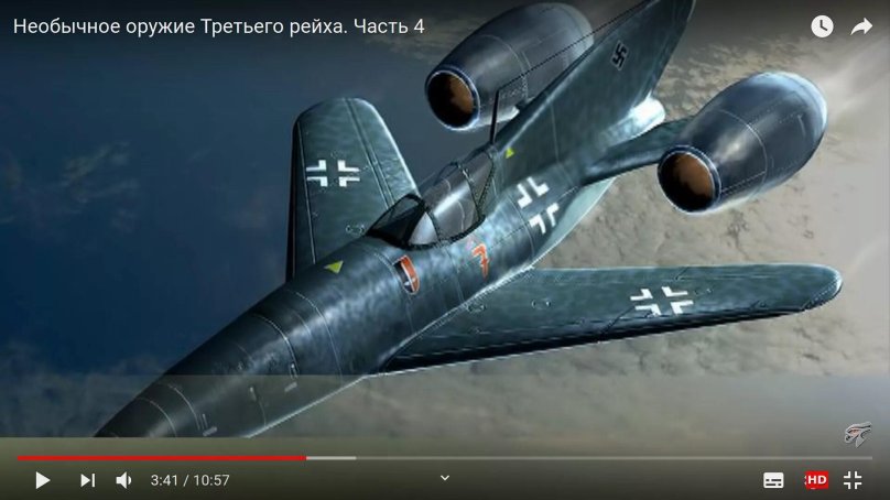 Фокке Вульф Трибфлюгель