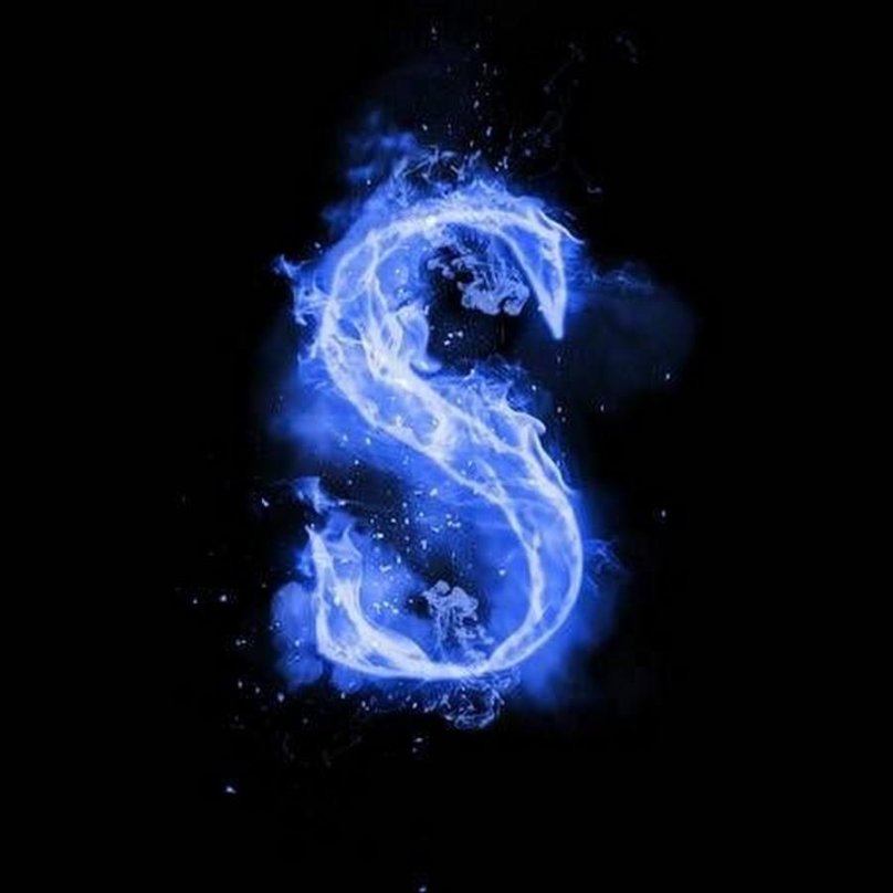 Огненная буква s