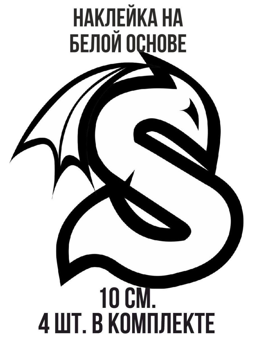 Буква s для логотипа