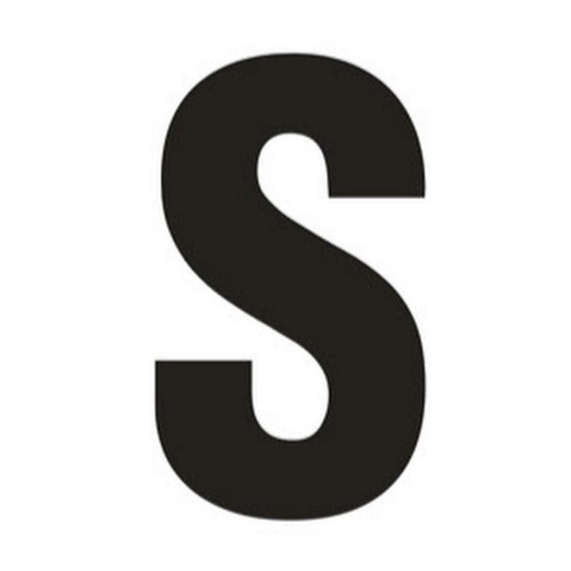 Буква s силуэт