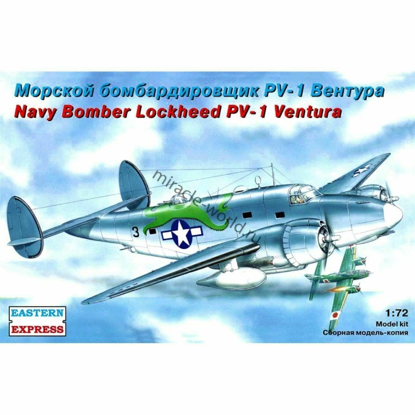 Локхид Вентура самолет 1 72