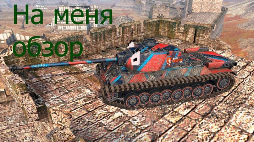 Фцм 50т блиц