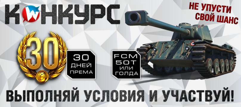 30 Дней према