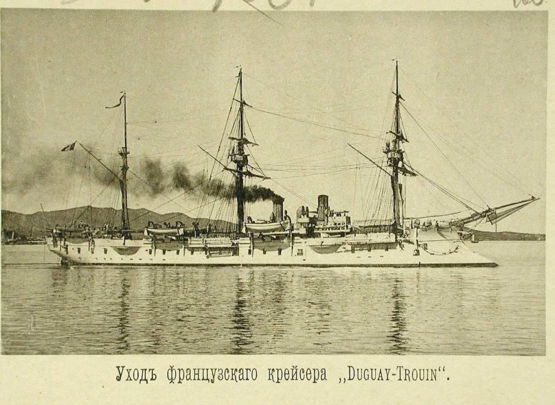 Крейсера 19 века