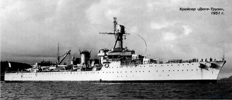 Duguay-Trouin французский крейсер