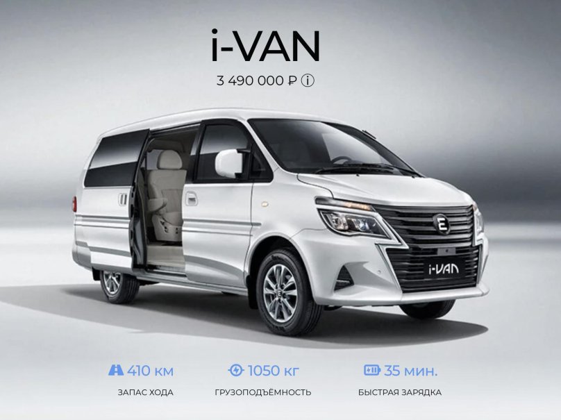 Минивэн Dongfeng Lingzhi