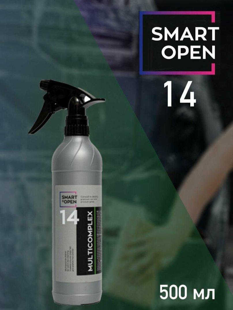 Смарт опен полироль для пластика