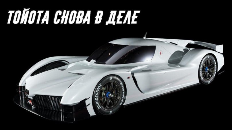 Toyota gr super Sport Concept