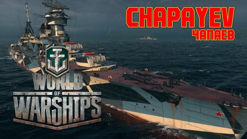 World of Warships эмблема