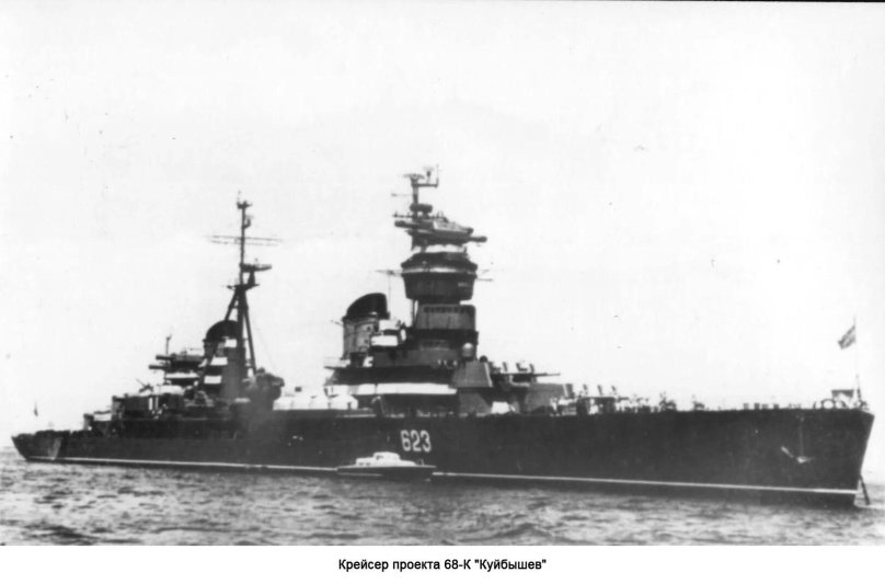 Крейсер пр 68 бис