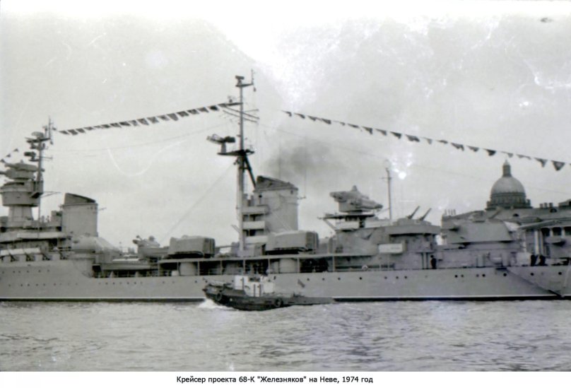 Крейсер комсомолец Балтийский флот