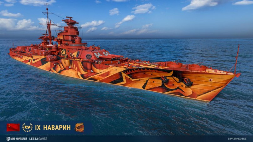 Наварин интернет магазин