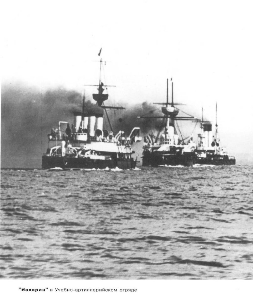 Крейсер Наварин броненосец