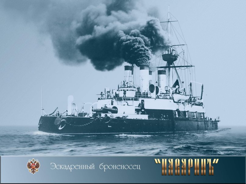 Крейсер Наварин