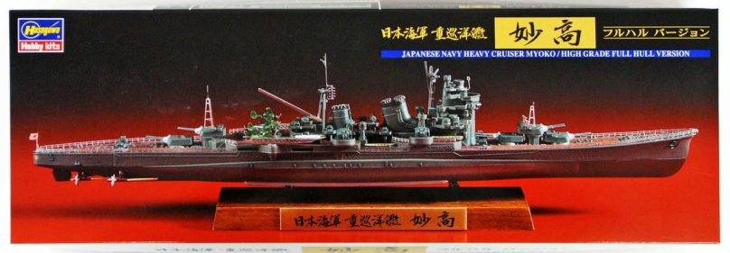 Myoko 1:700