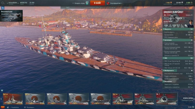 Линкор Гроссер курфюрст в World of Warships