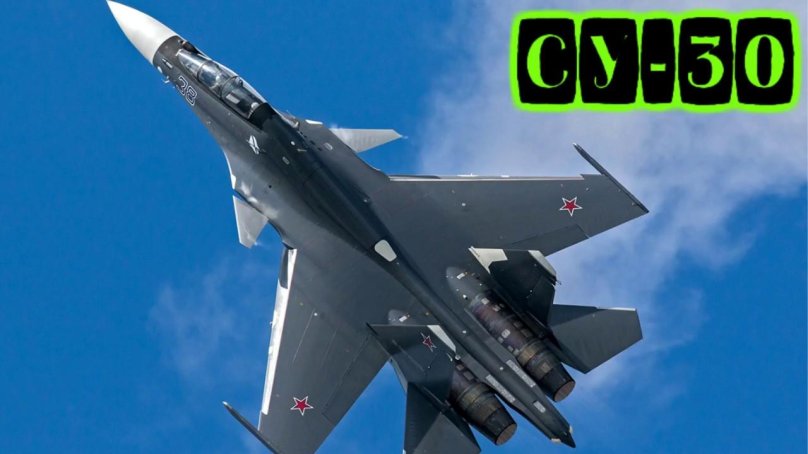Истребитель Су-30см