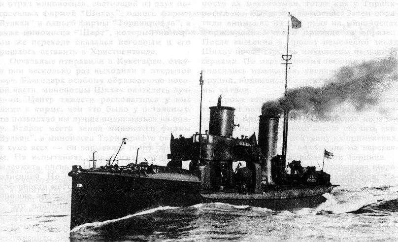 Миноносцы Германии 1900