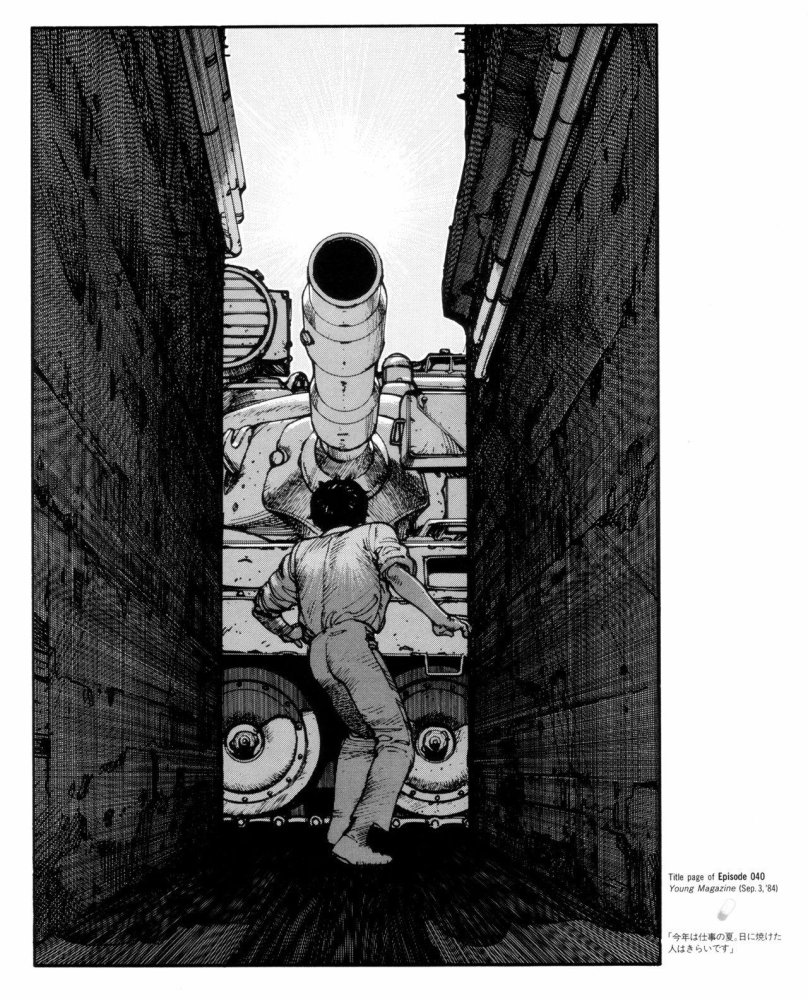 Акира аниме