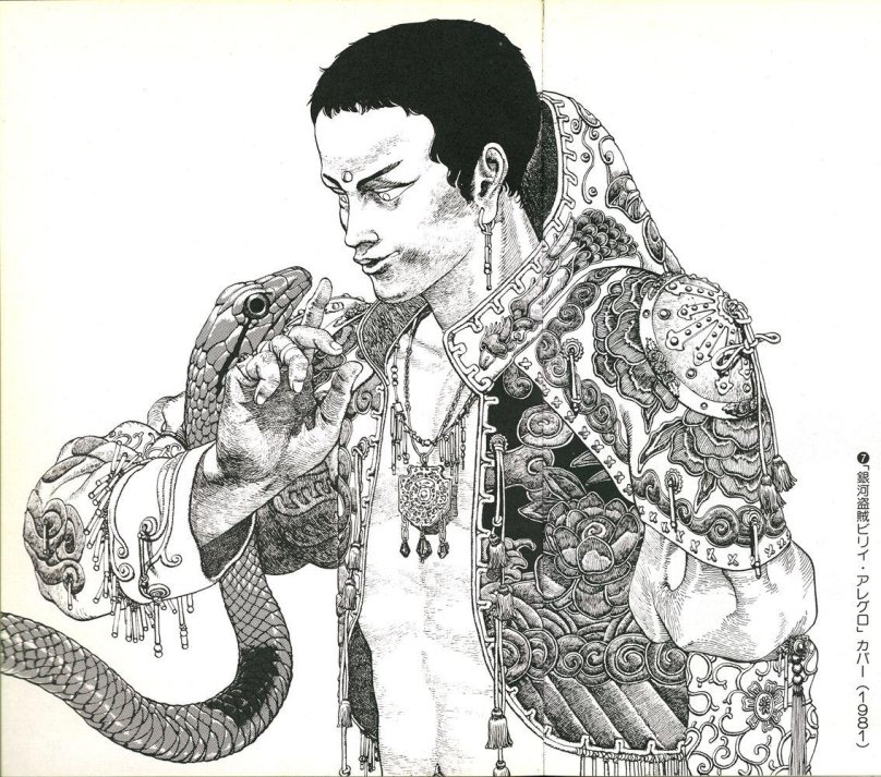 Кацухиро Отомо иллюстрации