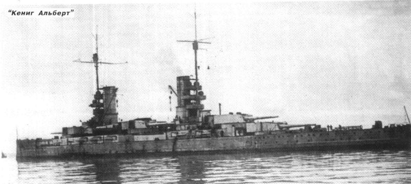 Линейный корабль Кениг