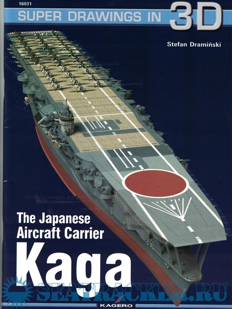 Книга авианосец Кага