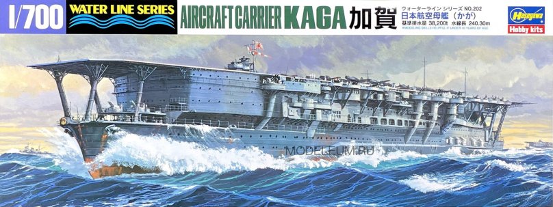 Авианосец Кага 1/700